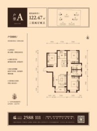 御峯.二期3室2厅1厨2卫建面122.47㎡