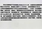 开发商介绍