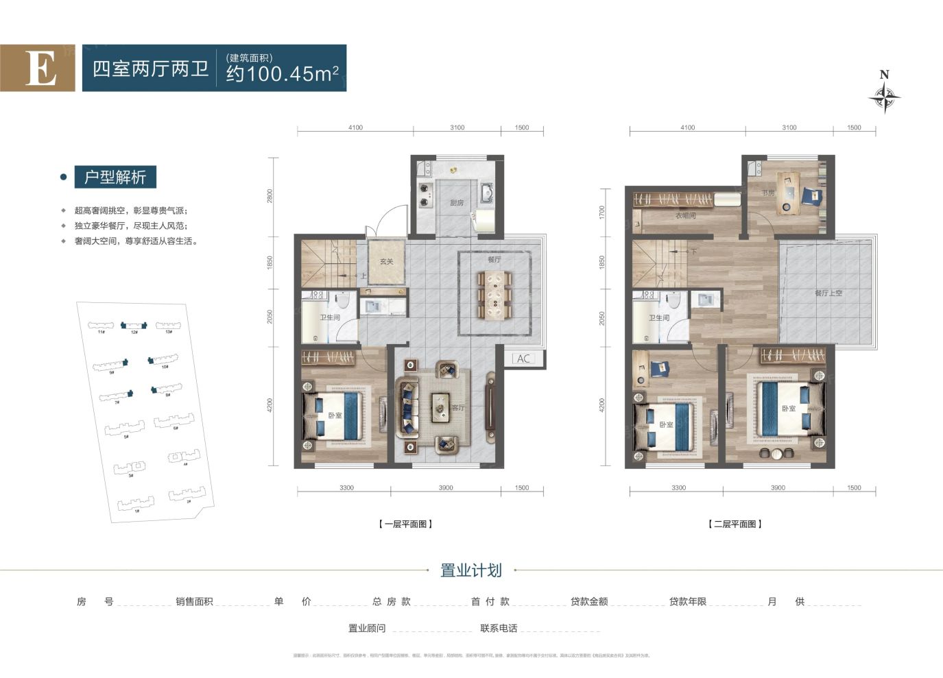 户型图1/1
