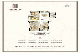 中航文峰上城3室2厅1厨2卫建面136.30㎡