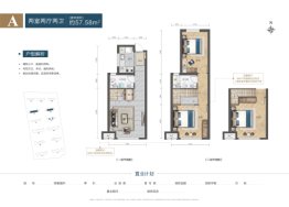 亿利澜庭2室2厅1厨2卫建面57.58㎡