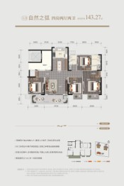 深石汉华柏翠湾4室2厅1厨2卫建面143.27㎡