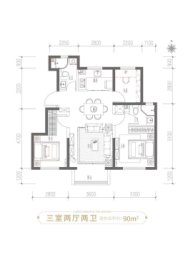 禹洲·朗廷湾3室2厅1厨2卫建面90.00㎡