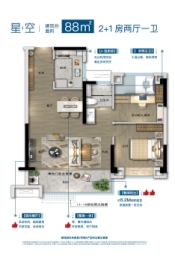 碧桂园未来星荟2室2厅1厨1卫建面88.00㎡