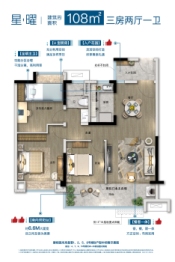 碧桂园未来星荟3室2厅1厨1卫建面108.00㎡