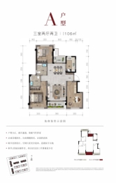 花样年香门第世家3室2厅1厨2卫建面106.00㎡