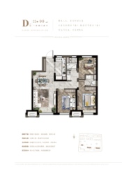 招商臻园3室2厅1厨2卫建面99.00㎡