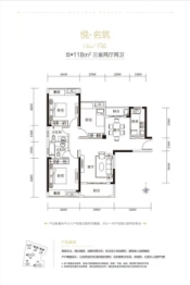 光谷悦城3室2厅1厨2卫建面118.00㎡