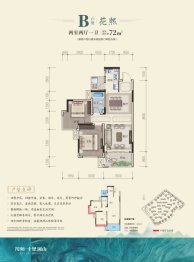 彰泰·阳朔十里澜山2室2厅2厨1卫建面72.00㎡