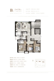 招商臻园3室2厅1厨2卫建面130.00㎡