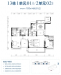 13栋1单元01户型/2单元02户型