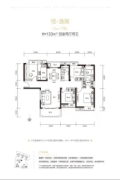 光谷悦城4室2厅1厨2卫建面133.00㎡