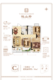 舞钢悦山府3室2厅1厨1卫建面95.00㎡