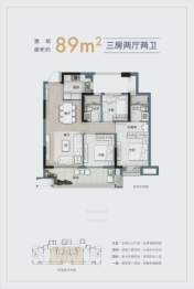 禹洲|融信CONE玺湾3室2厅1厨2卫建面89.00㎡