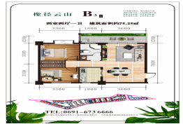 橡径云山2室2厅1厨1卫建面75.25㎡