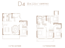 保利和光尘樾5室2厅1厨4卫建面220.00㎡