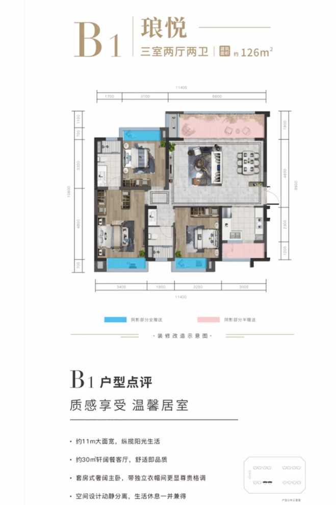户型图3/3