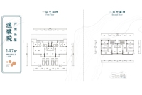 渔歌院 建面约147㎡