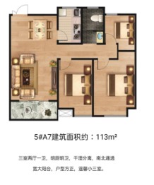 常春藤·畅馨园3室2厅1厨1卫建面113.00㎡