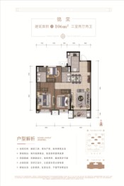 大华锦绣华城3室2厅1厨2卫建面106.00㎡