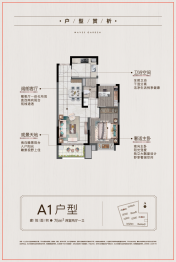 龙光花溪澜园2室2厅1厨1卫建面75.00㎡