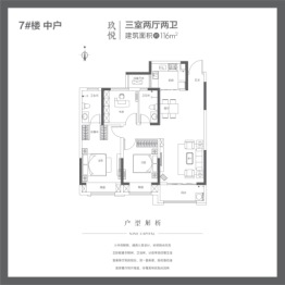 中成·九都城3室2厅1厨2卫建面116.00㎡