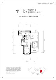 兰州恒大御景天下2室2厅1厨1卫建面84.70㎡