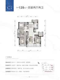 交控·荷风晓庐4室2厅1厨2卫建面129.00㎡