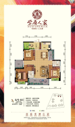 学府人家3室2厅1厨2卫建面136.00㎡