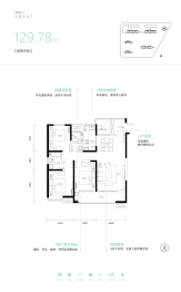 启迪·大院儿3室2厅1厨2卫建面129.78㎡
