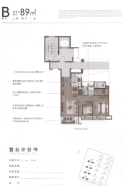 万科梅里上城3室2厅1厨1卫建面89.00㎡