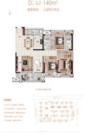 建业·天中府3室2厅1厨2卫建面140.00㎡