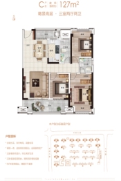 建业·天中府3室2厅1厨2卫建面127.00㎡