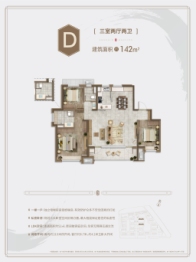 万科墨翠府3室2厅1厨2卫建面142.00㎡