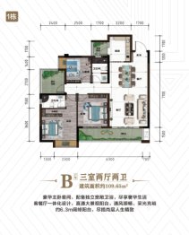 麒龙理想城3室2厅1厨2卫建面109.65㎡