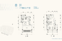 华侨城赤湖·纯水岸叠拼156㎡户型