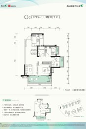 奥园瀚德誉江南3室2厅1厨1卫建面75.00㎡