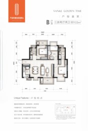 万科金域国际3室2厅1厨2卫建面103.00㎡