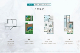 离城青山引1室2厅1厨2卫建面86.00㎡