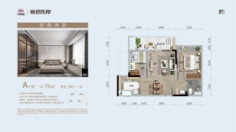 中国铁建·海语东岸|北区2室2厅1厨1卫建面75.00㎡