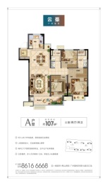 世茂金科云璟樾城3室2厅1厨2卫建面107.00㎡