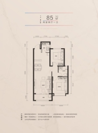 润江云玺2室2厅1厨1卫建面85.00㎡