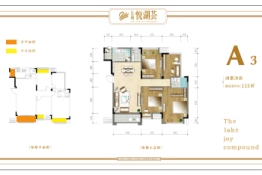 长商悦湖荟3室2厅1厨2卫建面115.00㎡