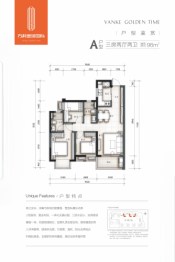 万科金域国际3室2厅1厨2卫建面96.00㎡