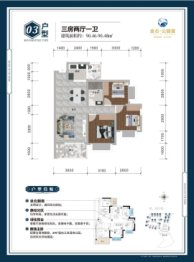 金石公园里3室2厅1厨1卫建面90.46㎡