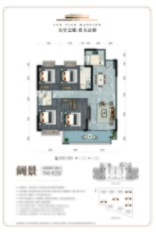 天空之眼·君天公馆4室2厅1厨2卫建面141.99㎡