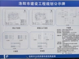 工程规划公示牌