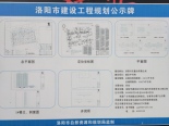 工程规划公示牌