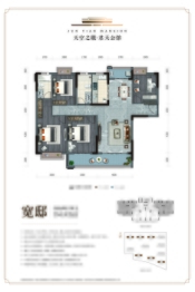 天空之眼·君天公馆4室2厅1厨2卫建面142.99㎡