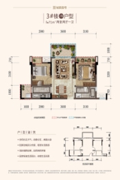 澳莱·城西壹号2室2厅1厨1卫建面71.00㎡